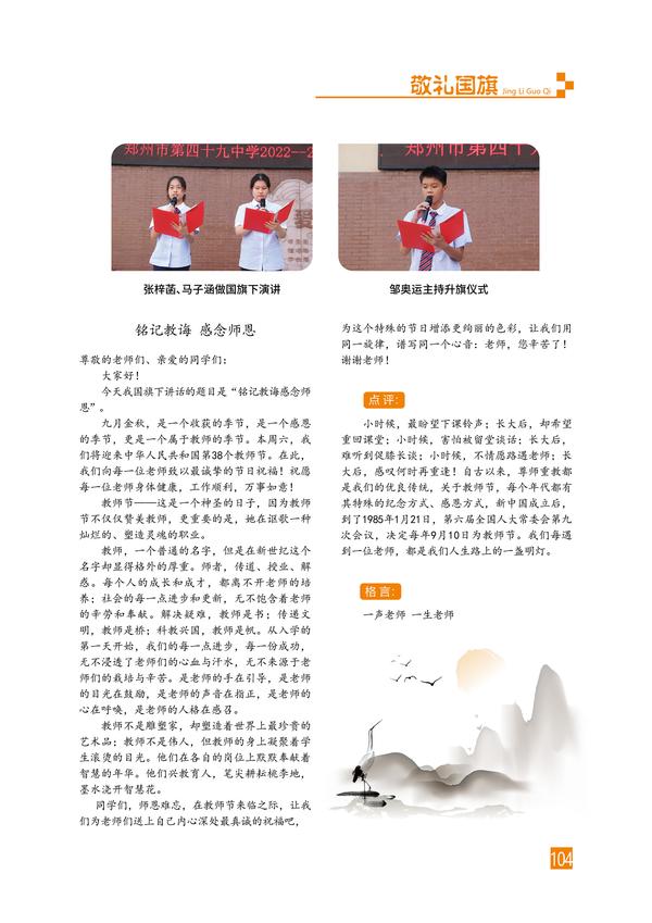 页码 (104)