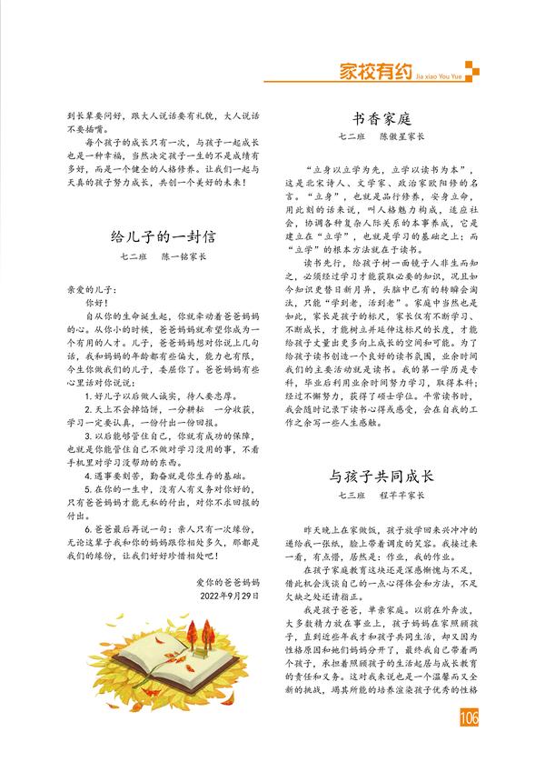 页码 (106)