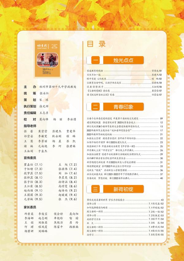 目录（一）