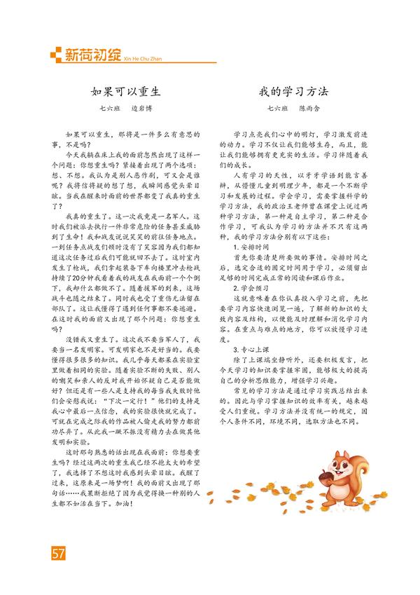 页码（57）