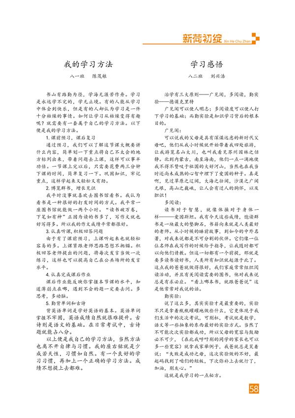 页码（58）