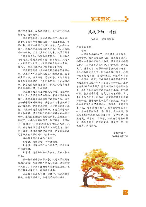 页码（112）