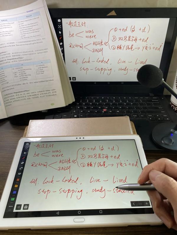 线上教学 (2)