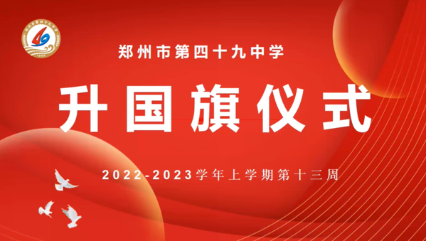 升旗仪式 (1)