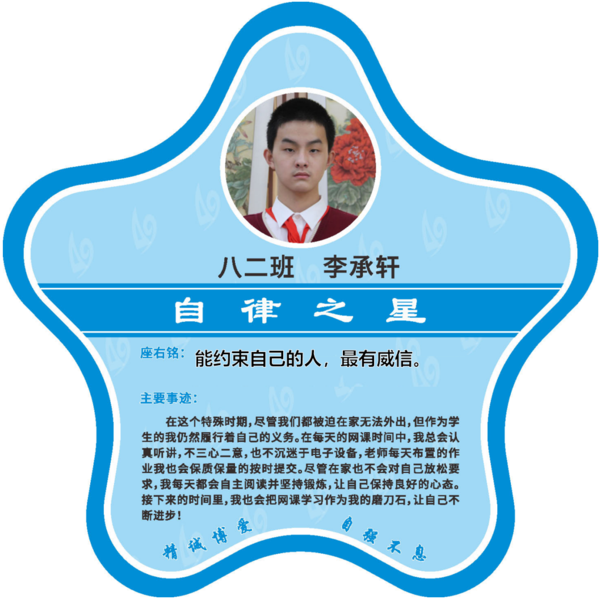 校园之星 (1)
