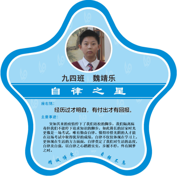 校园之星11