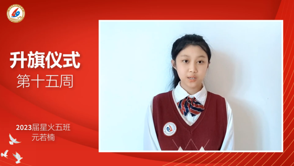 升国旗 (2)