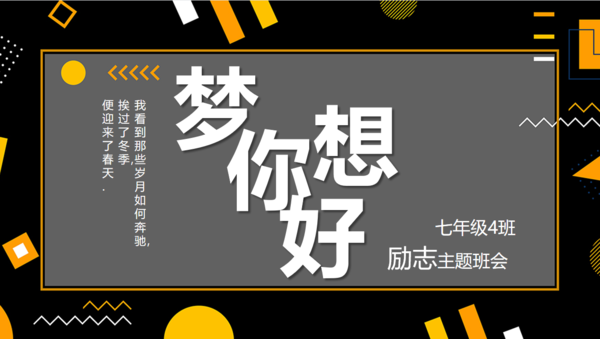 励志 (1)