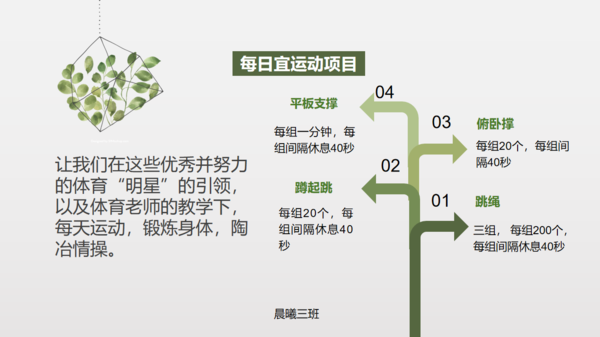 运动 (2)