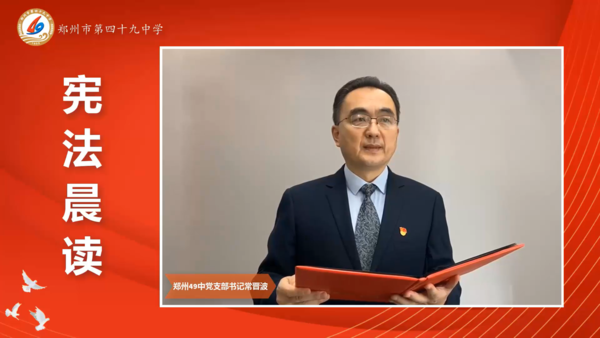 宪法晨读 (3)