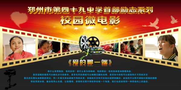 校园微电影 (1)