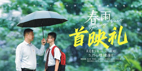 校园微电影 (2)