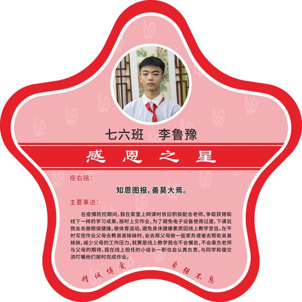 感恩之星 (12)