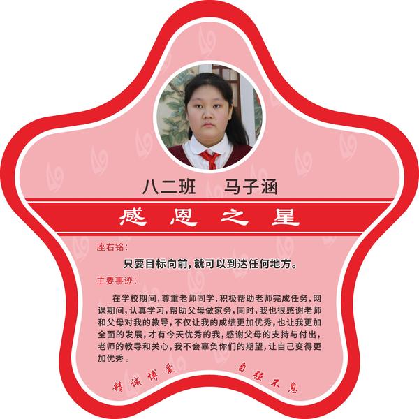 感恩之星 (15)