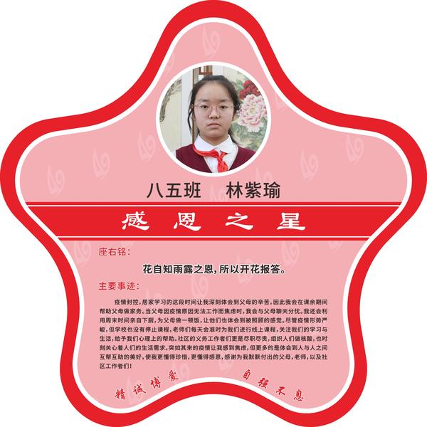 感恩之星 (21)