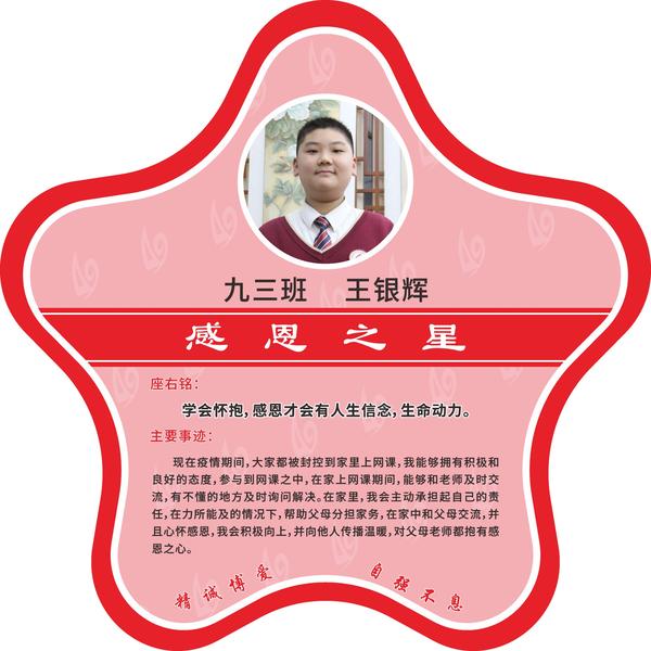 感恩之星 (30)