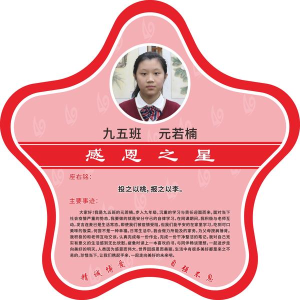 感恩之星 (33)