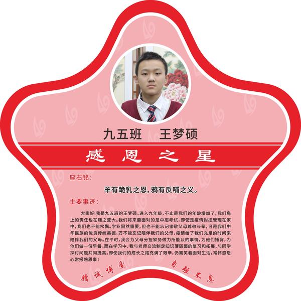 感恩之星 (34)