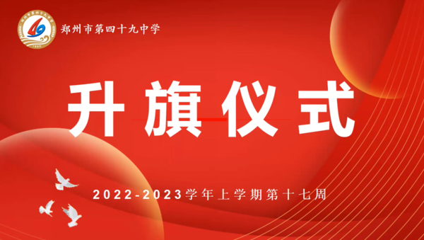纪念西安事变