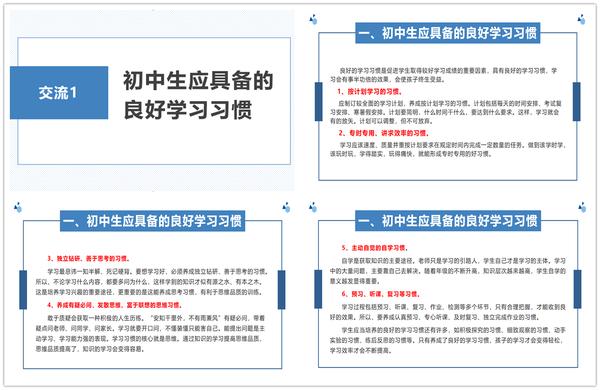 学习方法