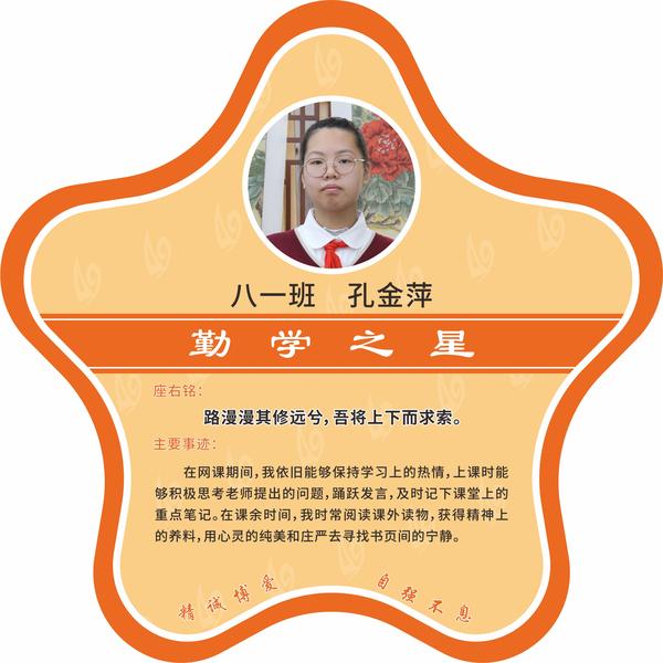 勤学之星 (12)