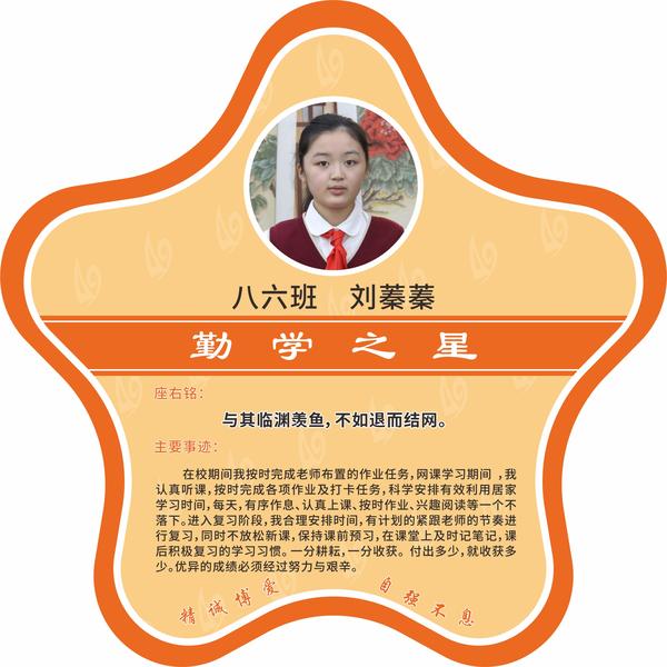 勤学之星 (22)