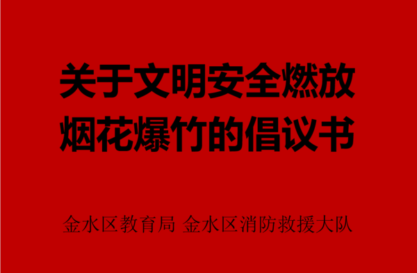 文明倡议
