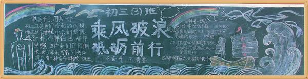 黑板报 (15)