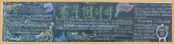 黑板报 (17)