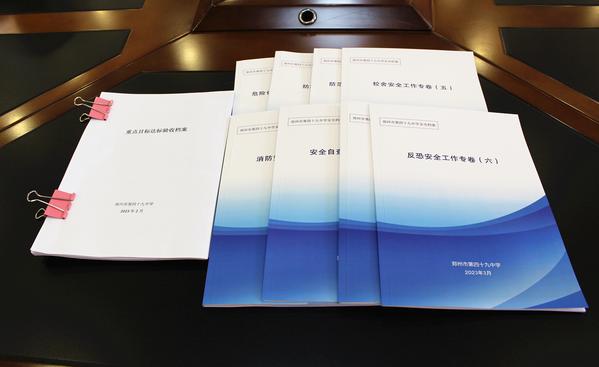 安全检查 (8)
