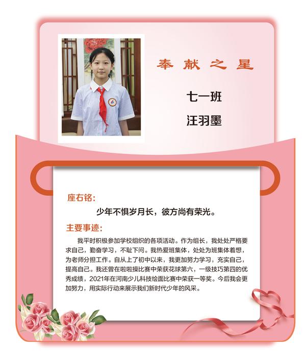 奉献之星1 (2)