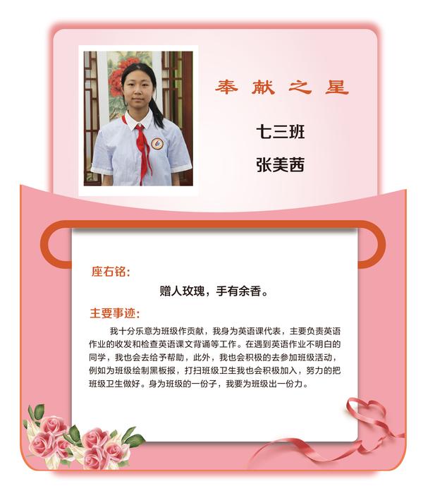 奉献之星1 (6)