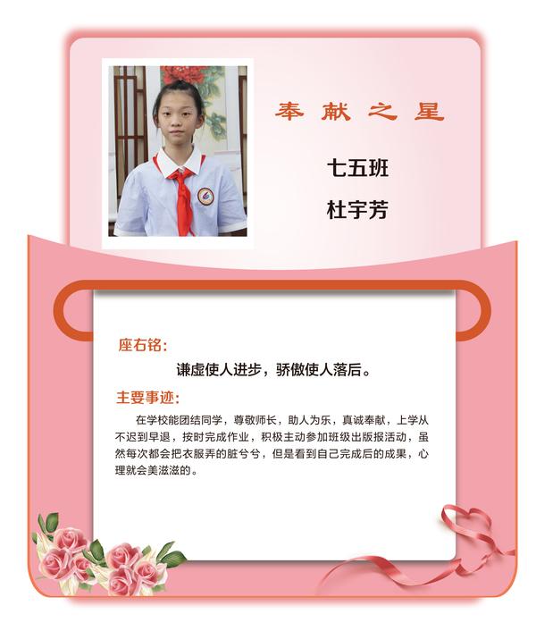 奉献之星1 (10)