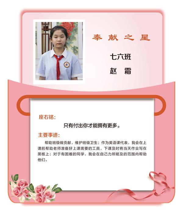 奉献之星1 (12)
