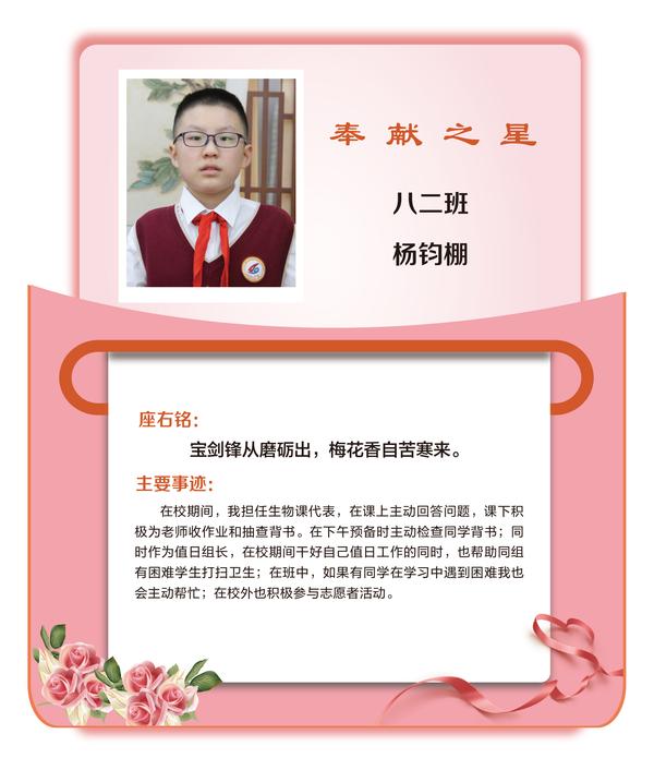奉献之星1 (15)