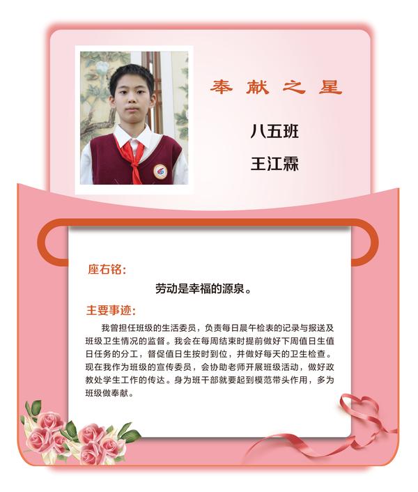 奉献之星1 (22)