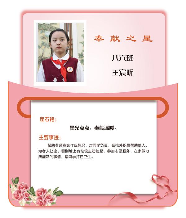 奉献之星1 (24)