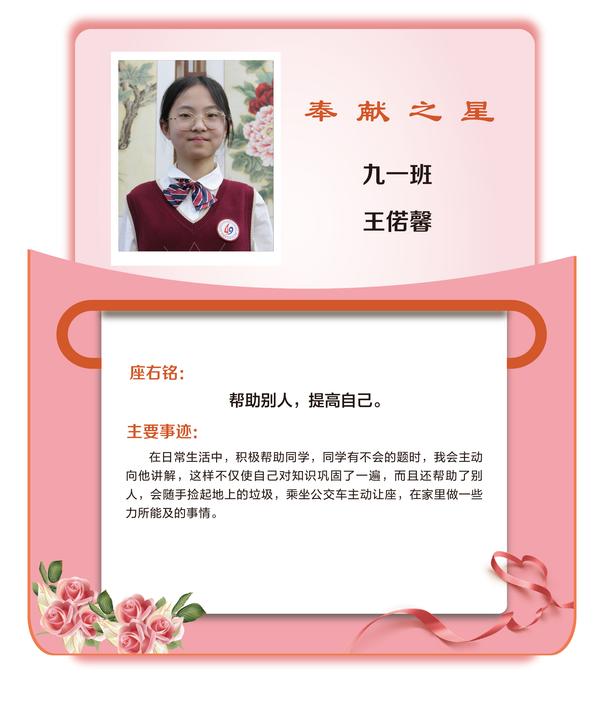 奉献之星1 (26)
