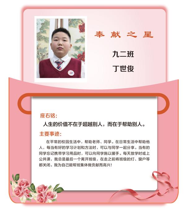 奉献之星1 (27)