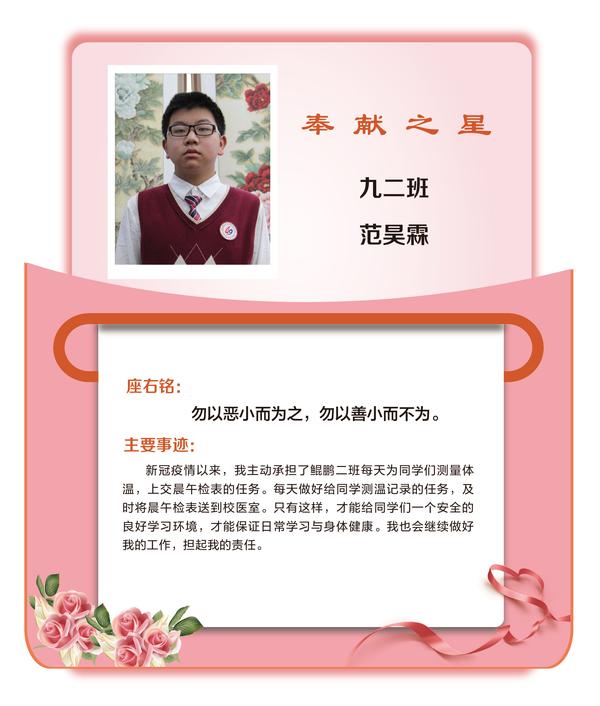 奉献之星1 (28)