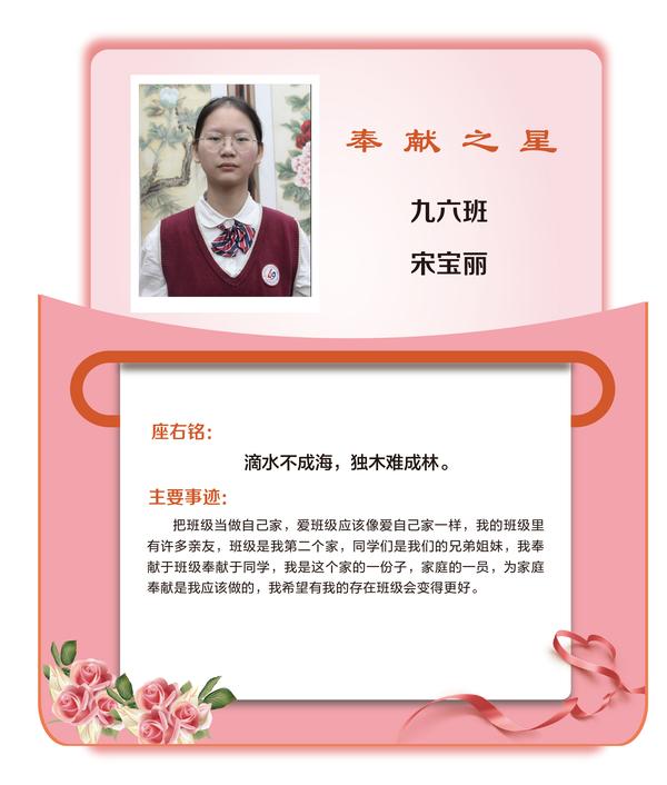奉献之星1 (36)