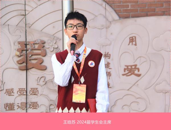3王晗苏