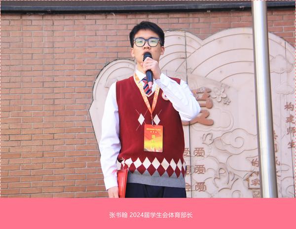 8张书翰