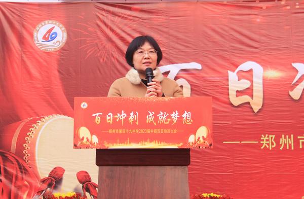 百日动员 (1)