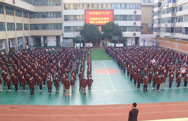 应急演练