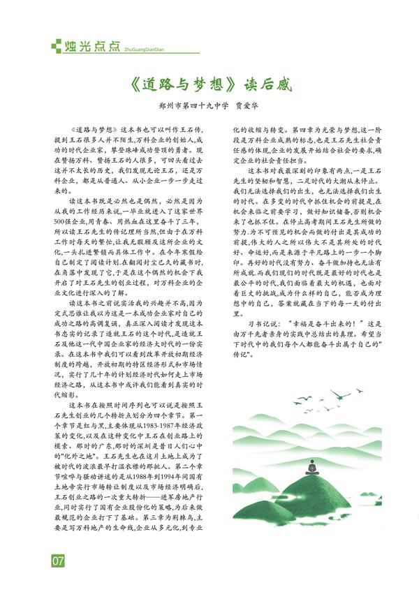 页码 (7)