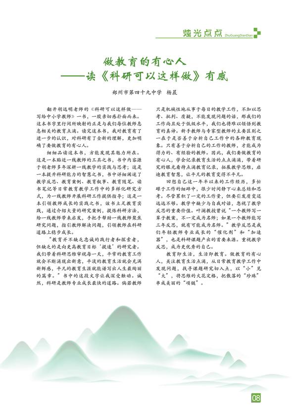 页码 (8)