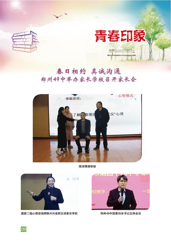 页码 (9)