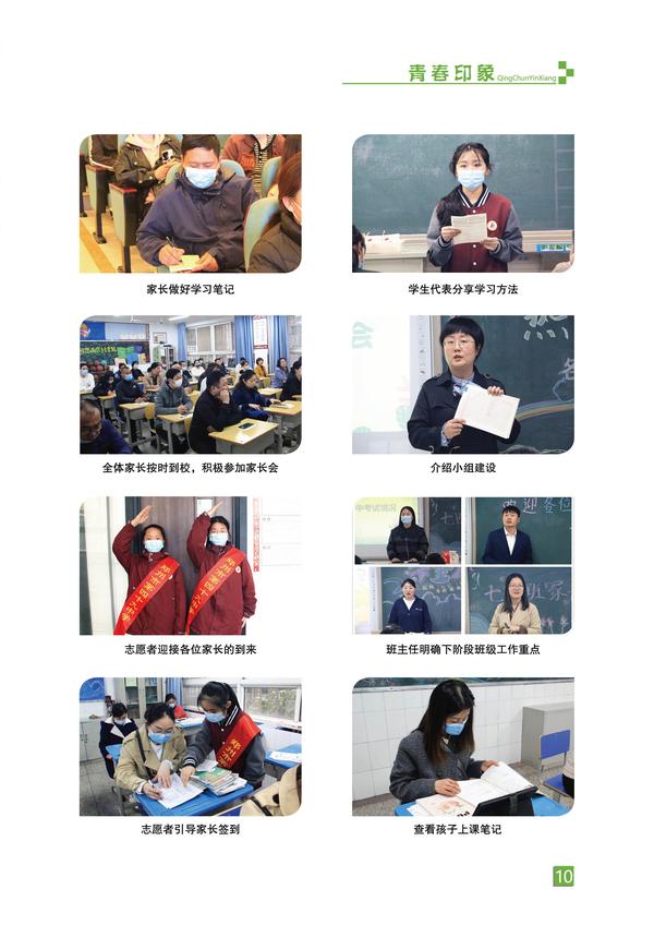 页码 (10)