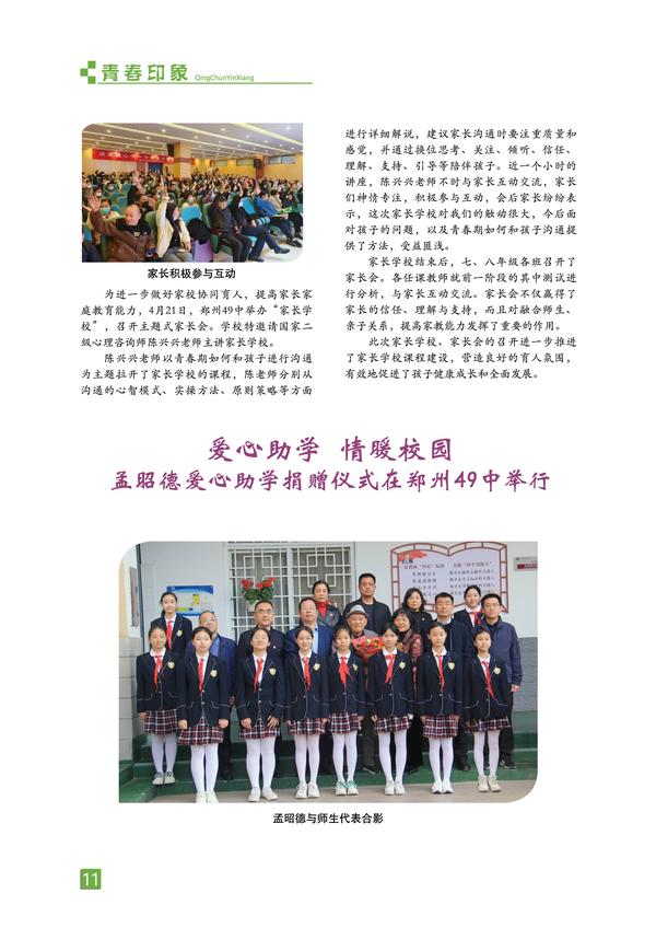 页码 (11)